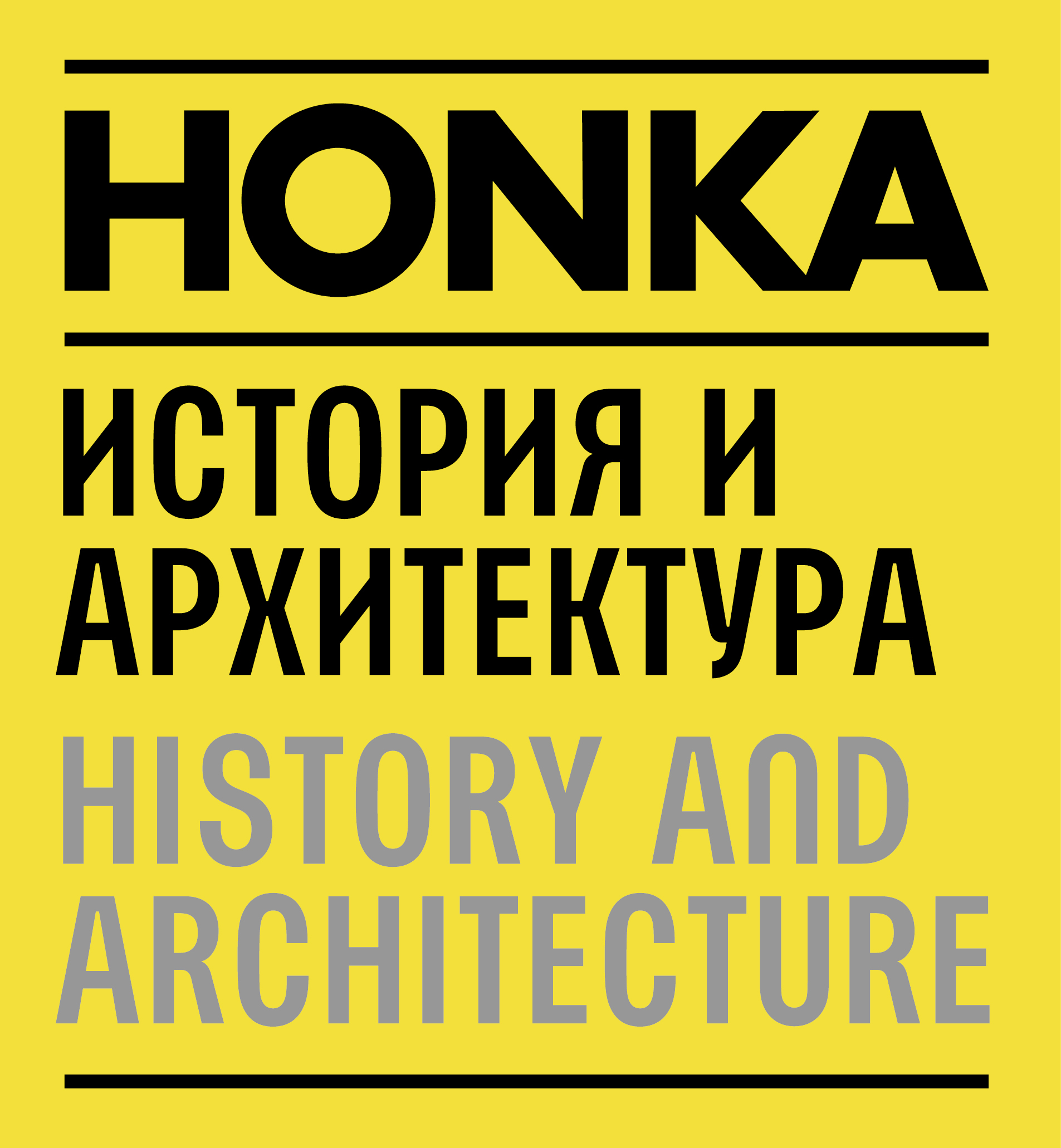 HONKA