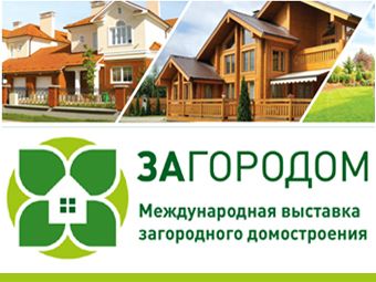 выставка, деревянное домостроение, дерево