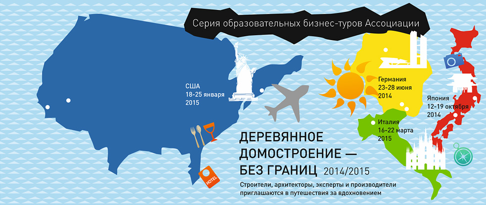 специализированный бизнес-тур в Германию 