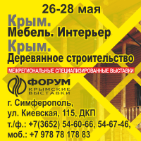 выставка, дерево, домостроение, деревянное строительство