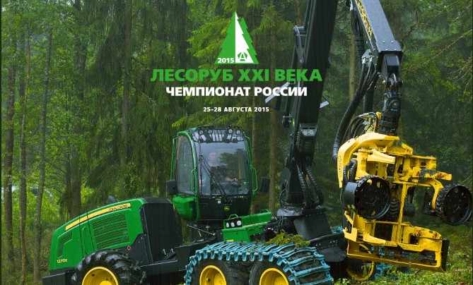 Лесоруб XXI века, Трактородеталь, John Deere, лесозаготовительные предприятия