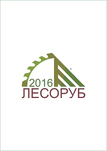 соревнование, выставка, лесоруб