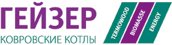Завод КОВРОВСКИЕ КОТЛЫ