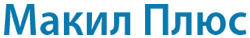 www.makilplus.ru