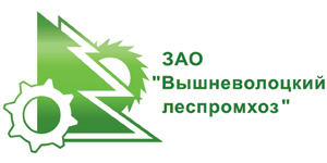 Вышневолоцкий леспромхоз