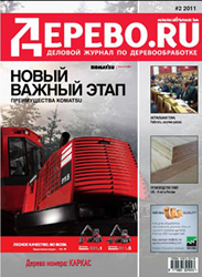 Обложка журнала