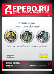 Обложка журнала