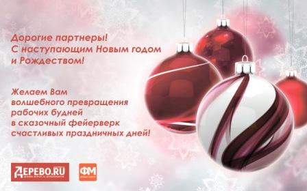 new_year