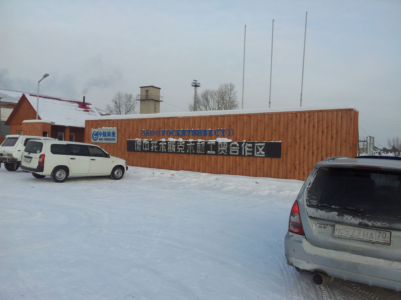 «РосКитИнвест»