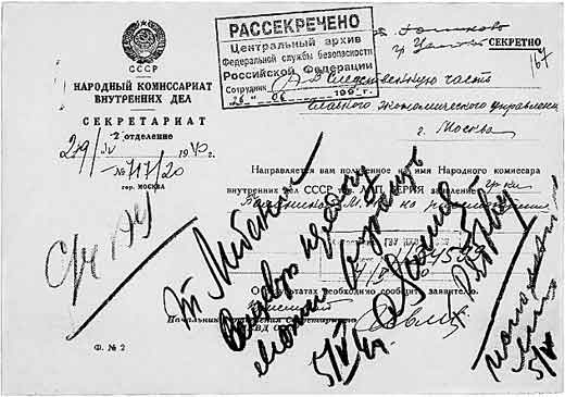 сопроводительный документ
