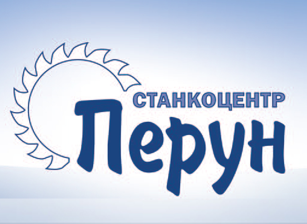 «Станкоцентр Перун»