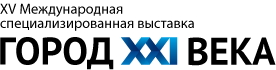 «Город XXI века»