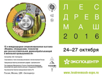Лесдревмаш-2016