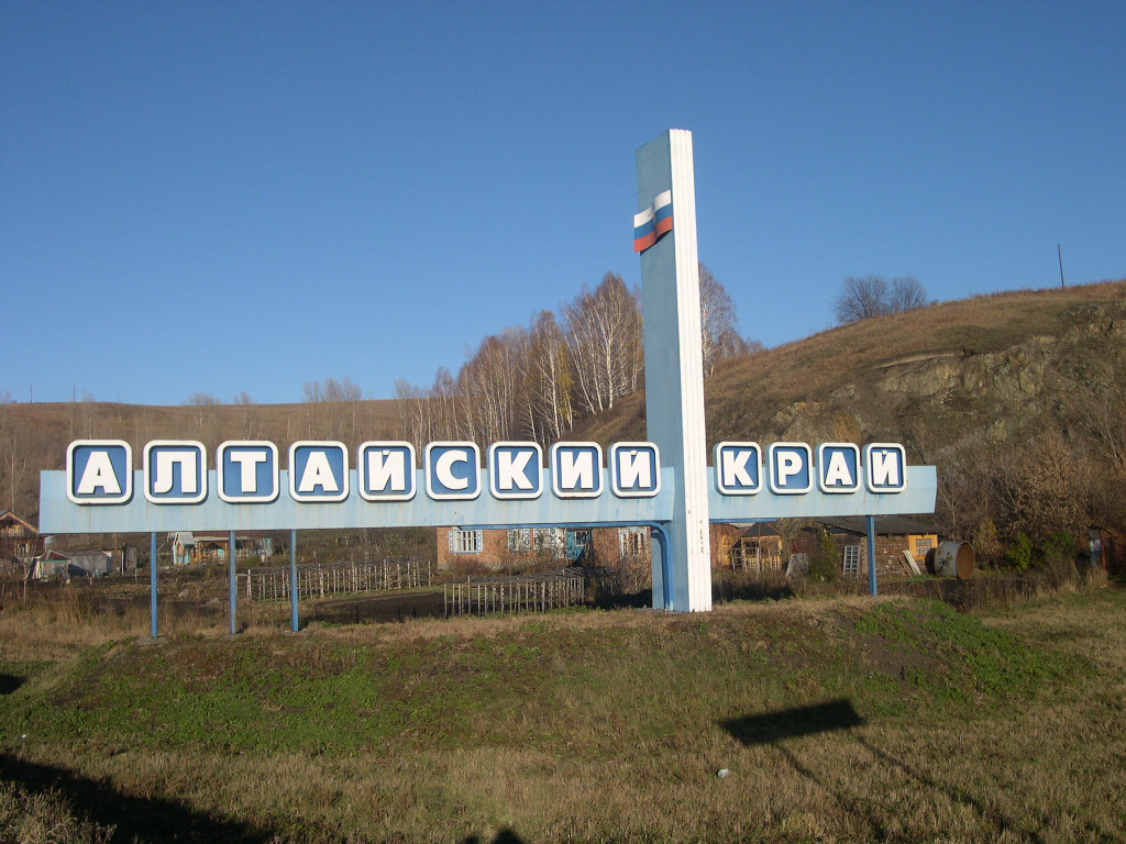 altai_big