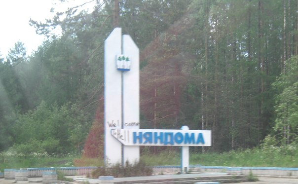 Няндома теплоцентраль пеллеты