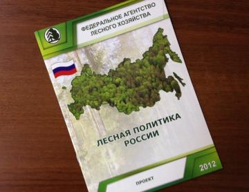 lesnaya_politika