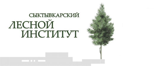 Сыктывкарский лесной институт