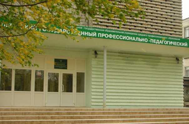 Петровск-Забайкальский профессионально-педагогический техникум