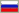 русский