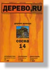 Дерево.RU (1) Деревообработка и лесопиление