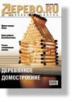 Дерево.RU (3) Деревообработка и лесопиление
