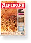 Дерево.RU (3) Деревообработка и лесопиление