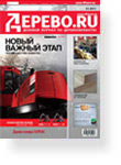 Дерево.RU (2) Деревообработка и лесопиление