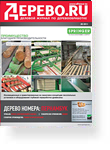 Дерево.RU (6) Деревообработка и лесопиление
