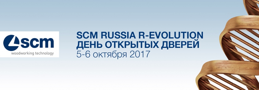 SCM Russia R-Evolution — день открытых дверей