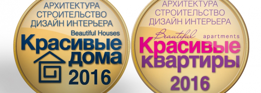 Приглашаем на выставку «Красивые дома 2016». Наш стенд А 69-3
