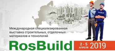 Возможности современной древесины: в рамках выставки ROSBUILD 2019 обсудили технологии деревянного домостроения