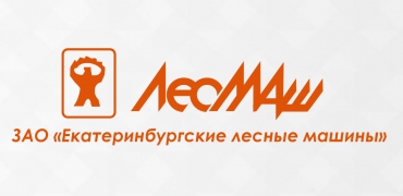 В 2017 г. стоимость контрактов на поставку оборудования ЗАО «Лесмаш» превысила 117,8 млн руб.
