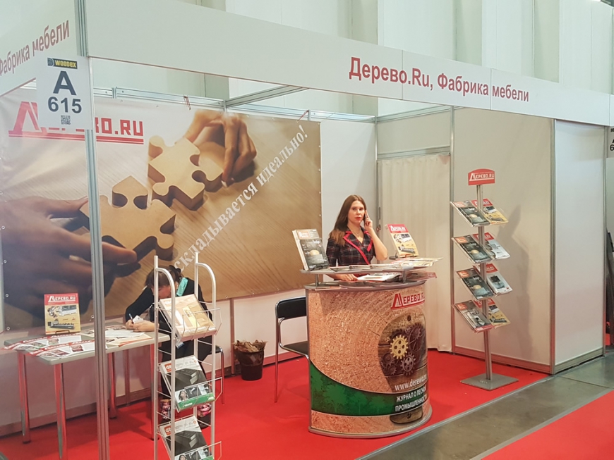 Журнал Дерево. RU на выставке Woodex 2017