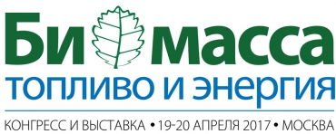 Конгресс и выставка «Биомасса: топливо и энергия - 2017»