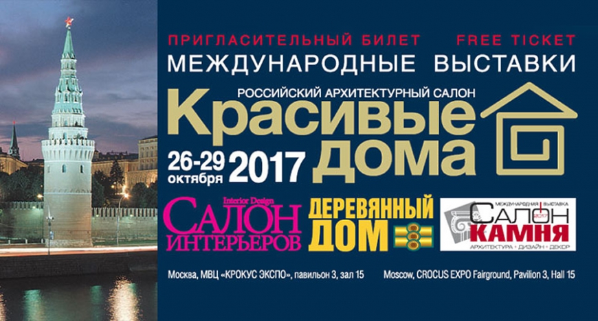 Открыто online-голосование в архитектурном конкурсе «Красивые дома 2017»