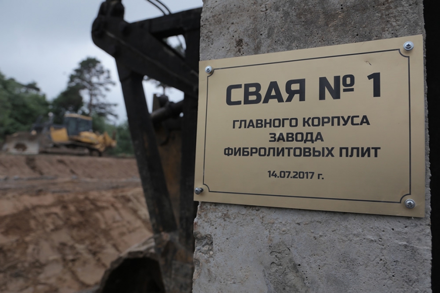 В индустриальном парке «Череповец» установили первую сваю под новый завод