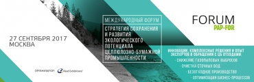 27 сентября в Москве состоится Форум PAP-FOR об экологии и эффективности ЦБ производства